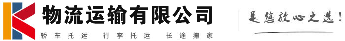 昭平物流有限公司